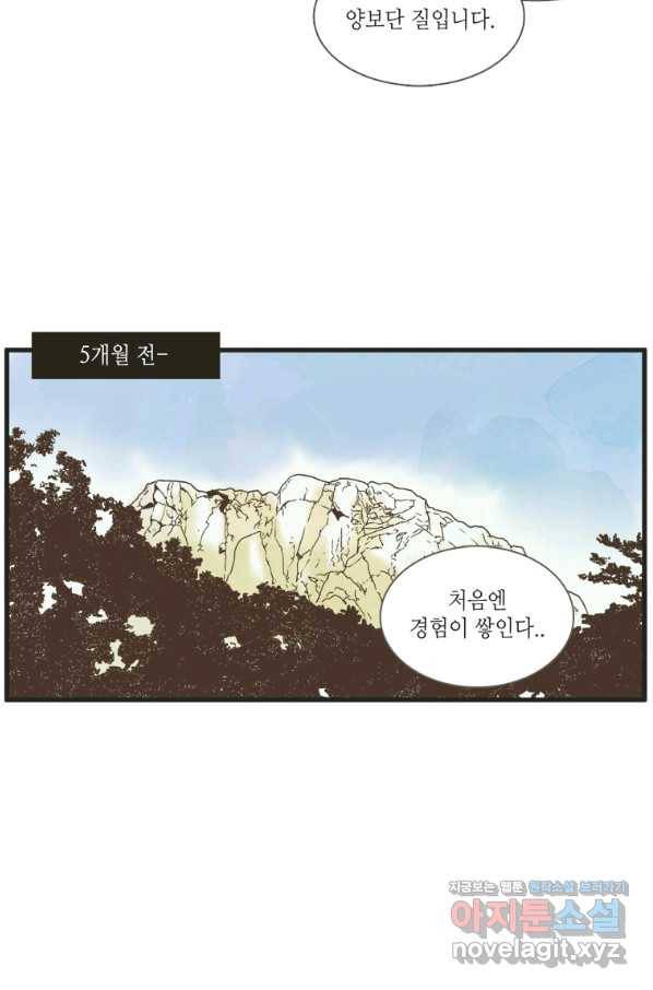N번째 연애 1화 18