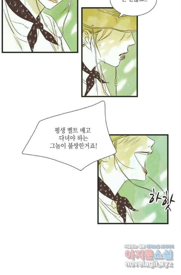 N번째 연애 1화 22