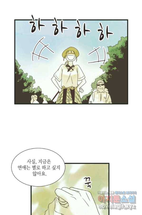 N번째 연애 1화 23