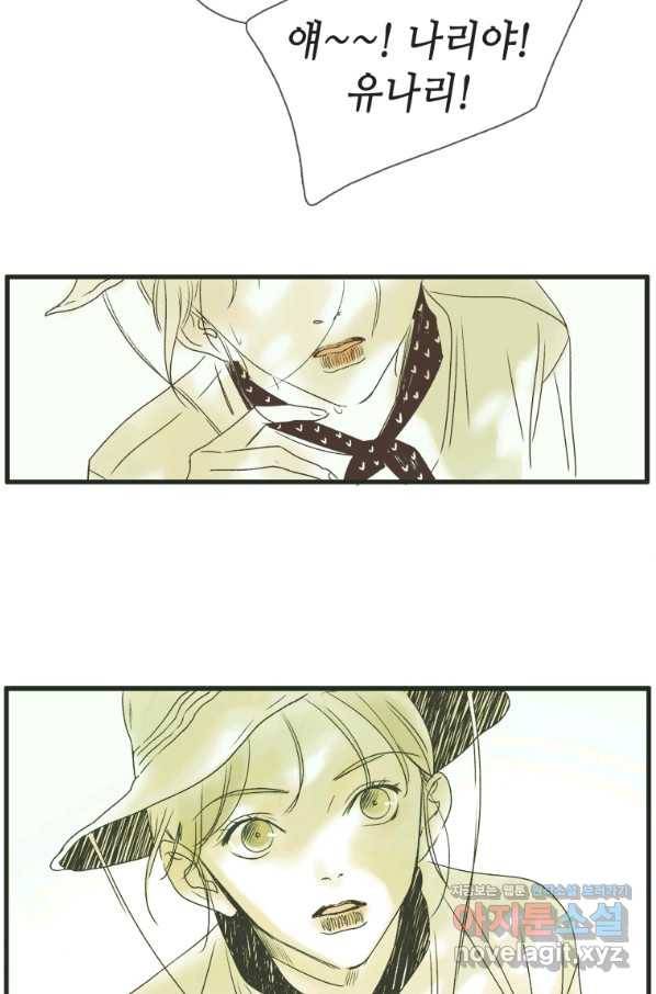 N번째 연애 1화 26