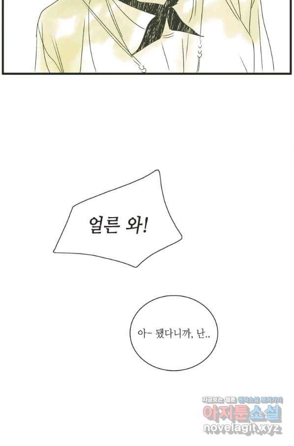 N번째 연애 1화 27