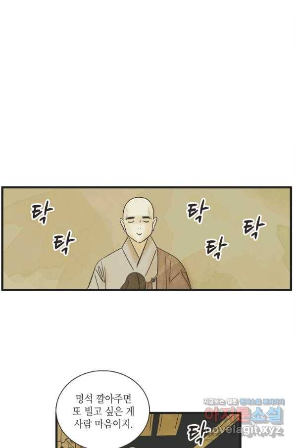 N번째 연애 1화 28