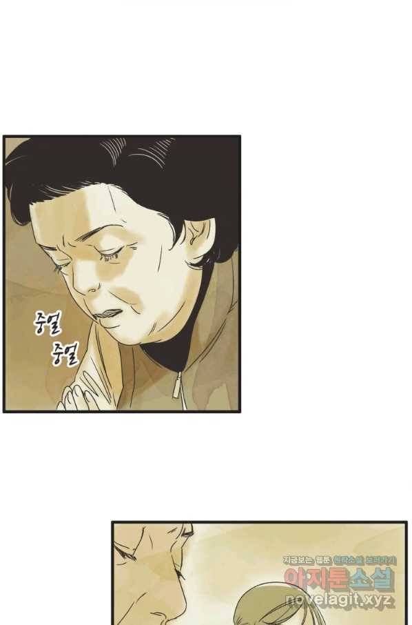 N번째 연애 1화 30