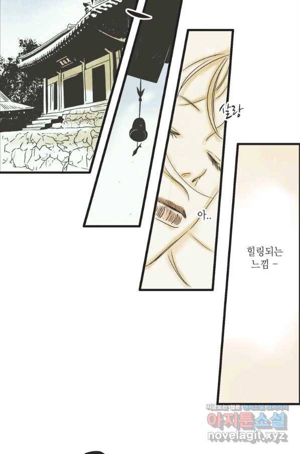 N번째 연애 1화 32