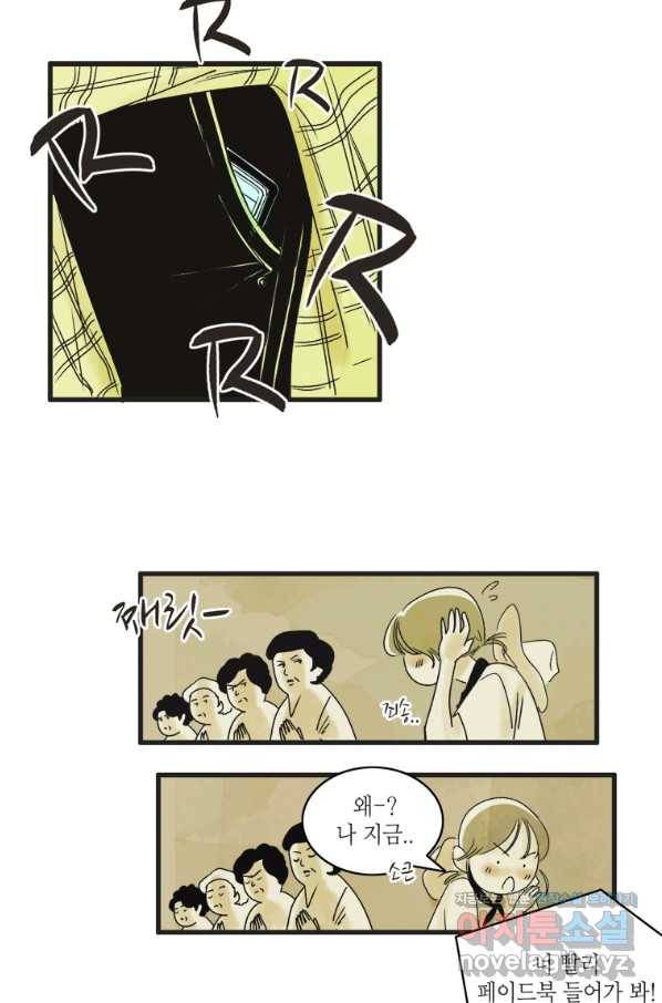N번째 연애 1화 33