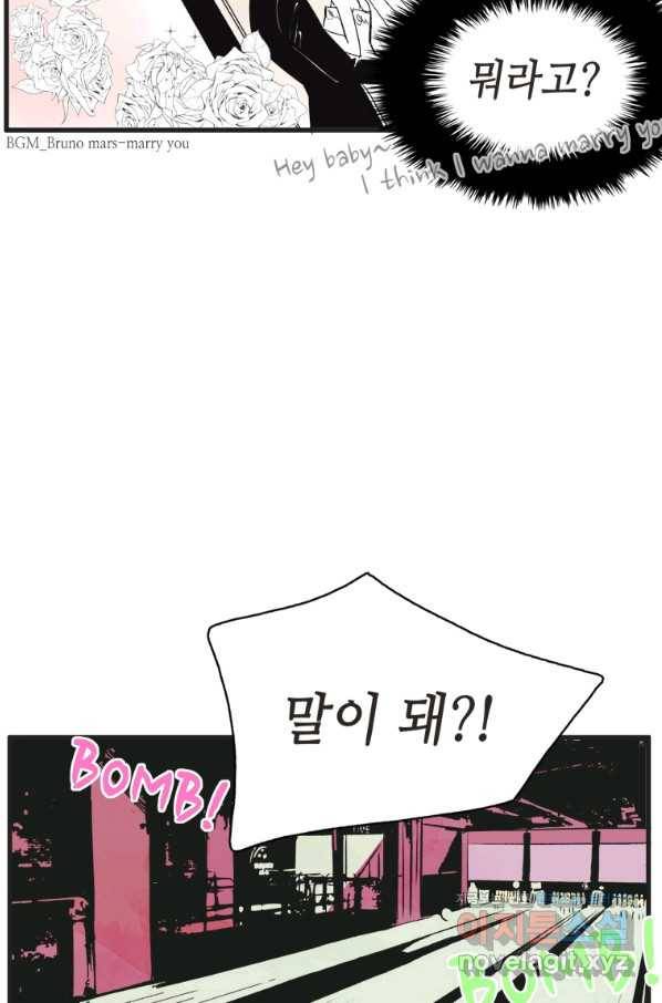 N번째 연애 1화 36