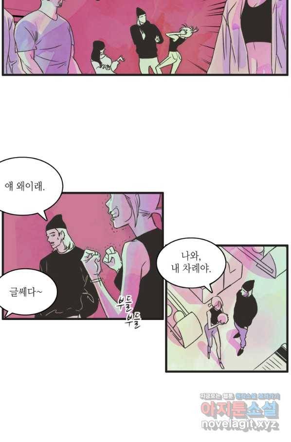 N번째 연애 1화 42
