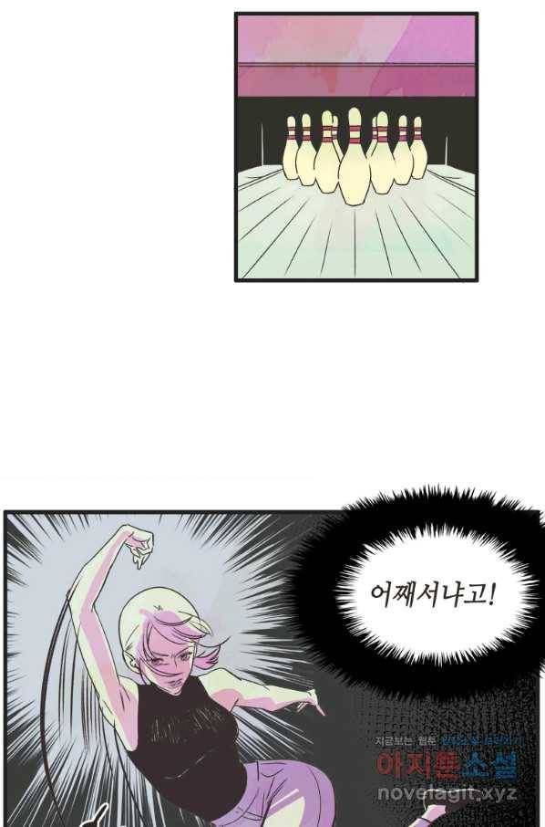 N번째 연애 1화 45