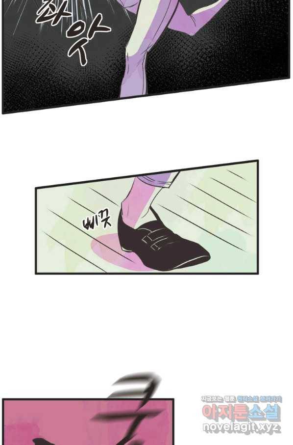 N번째 연애 1화 46
