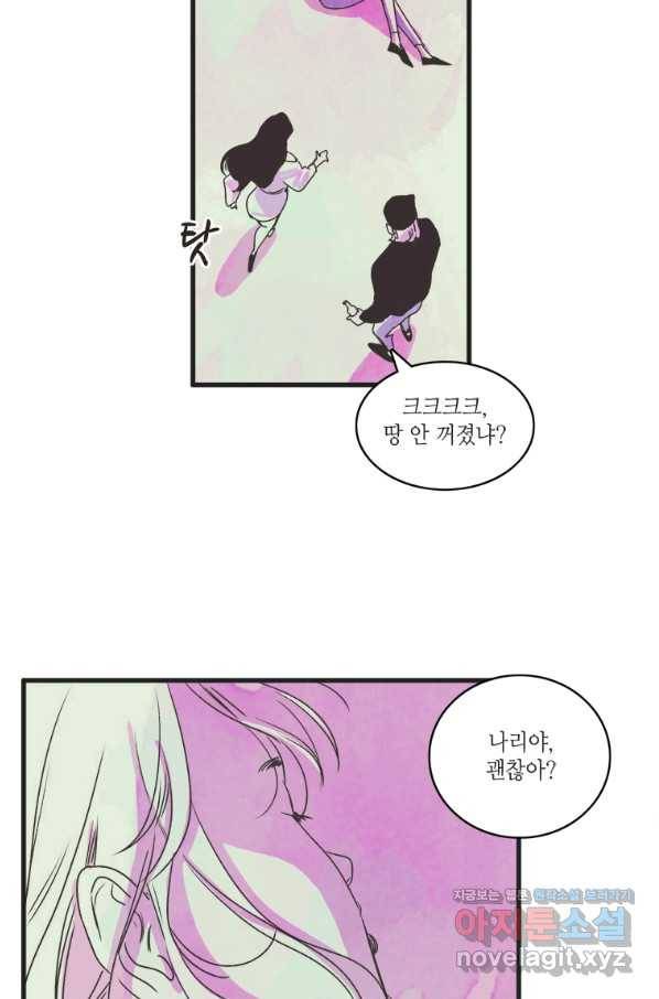 N번째 연애 1화 48