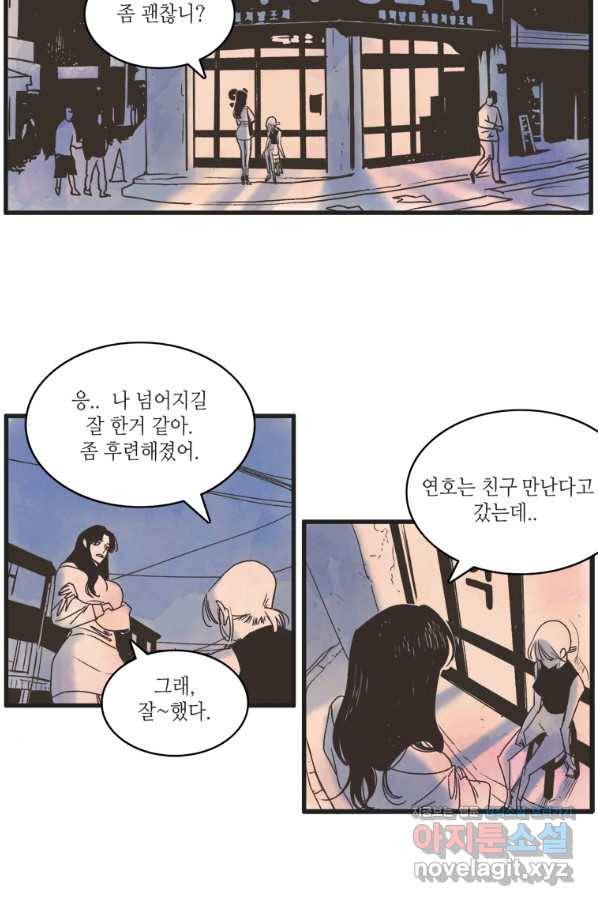 N번째 연애 1화 51