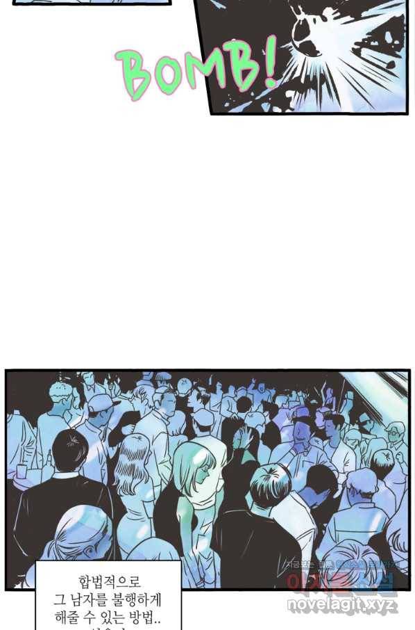 N번째 연애 1화 55