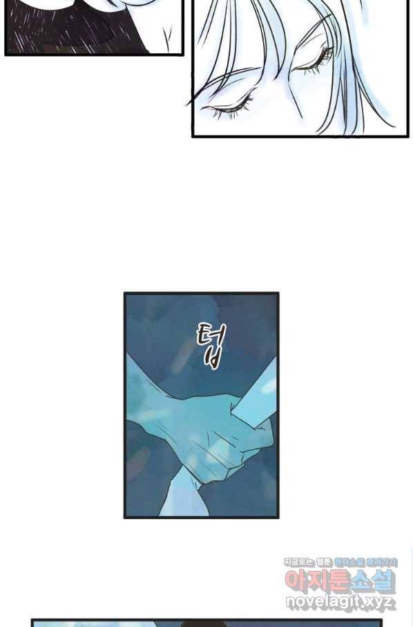 N번째 연애 1화 58