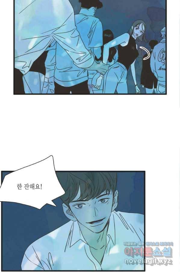 N번째 연애 1화 59