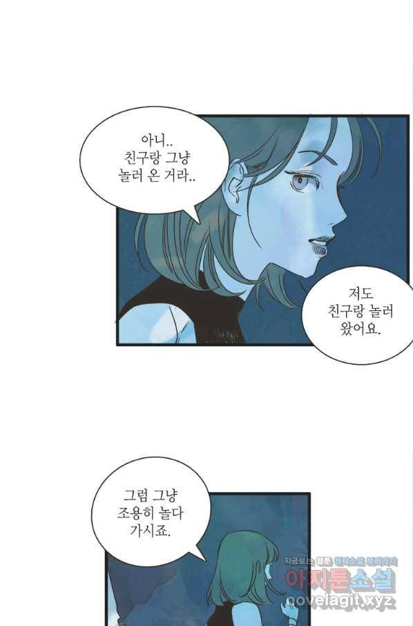 N번째 연애 1화 60