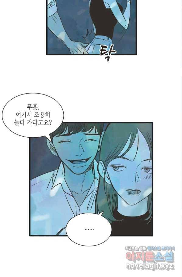 N번째 연애 1화 61