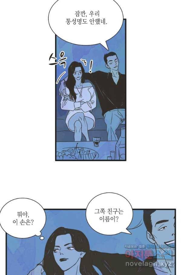 N번째 연애 1화 64