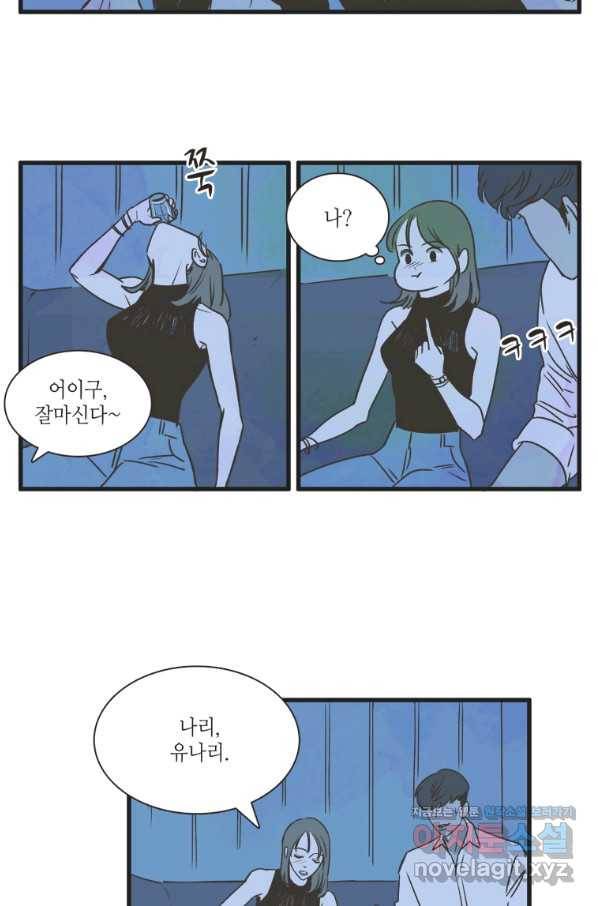 N번째 연애 1화 65