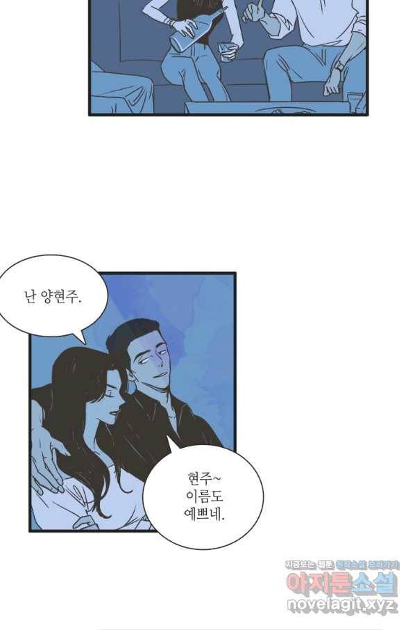 N번째 연애 1화 66