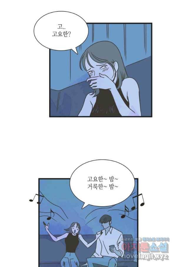 N번째 연애 1화 68