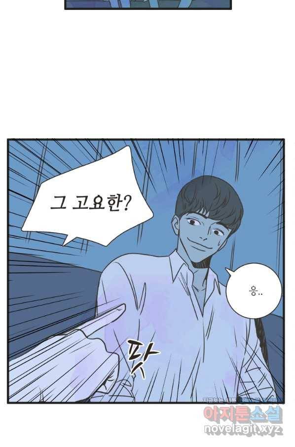 N번째 연애 1화 69