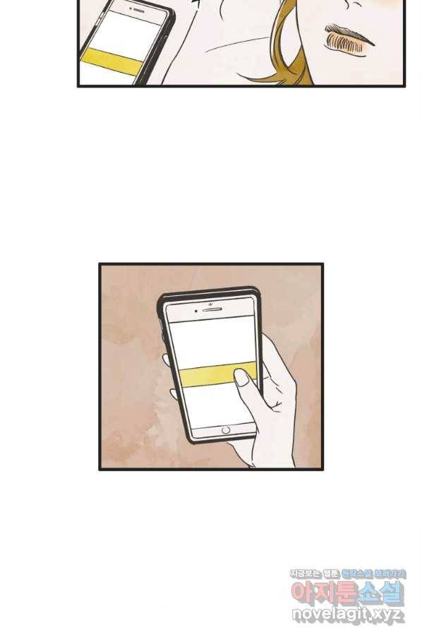 N번째 연애 1화 89