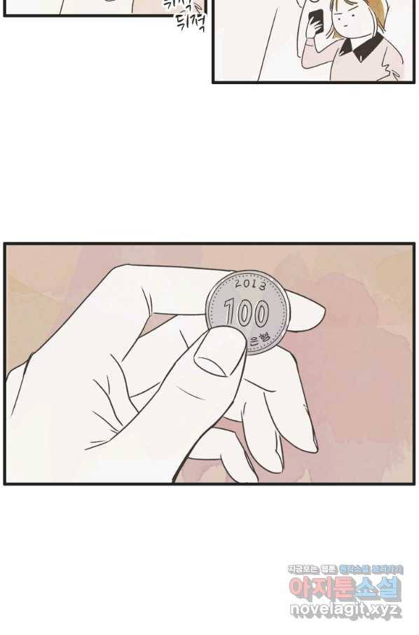 N번째 연애 1화 91