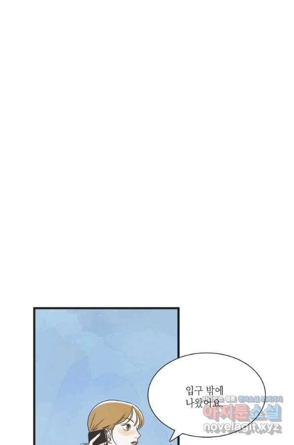 N번째 연애 1화 92