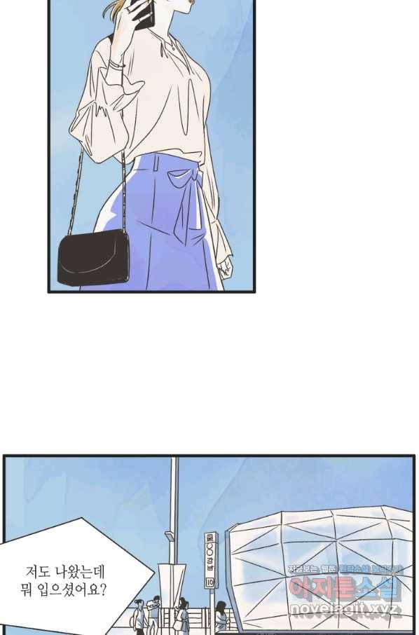 N번째 연애 1화 93