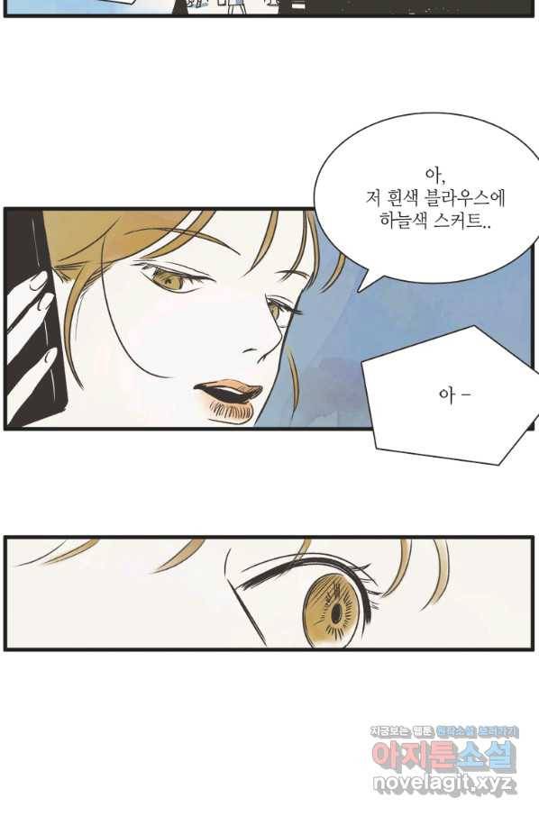 N번째 연애 1화 94