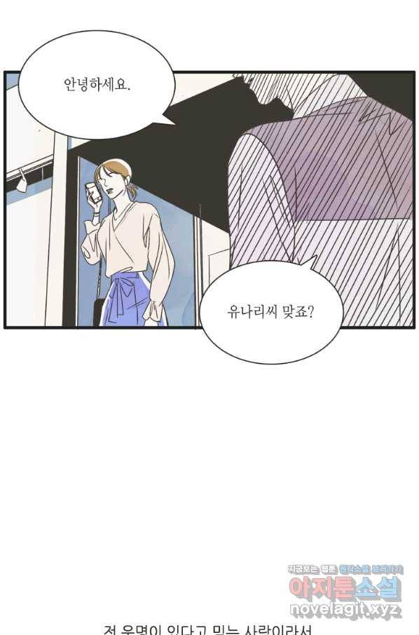 N번째 연애 1화 95