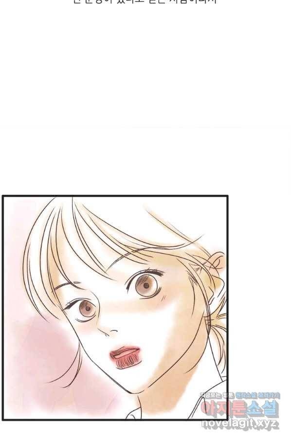 N번째 연애 1화 96