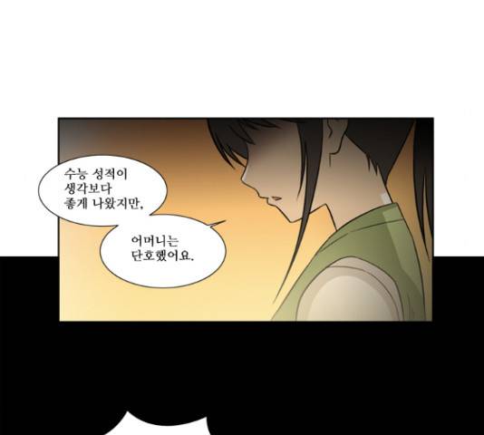 멜로홀릭 44화 5