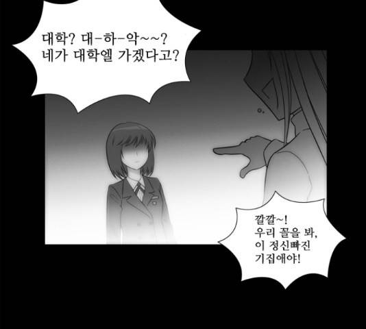 멜로홀릭 44화 6