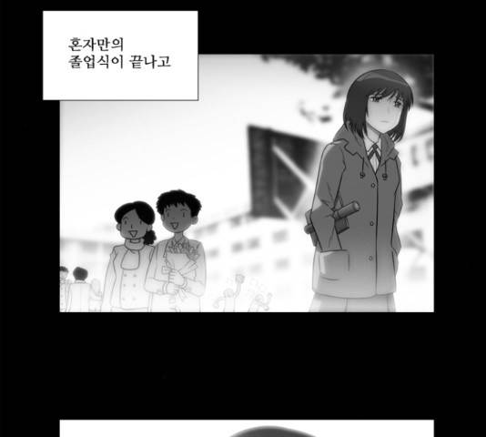 멜로홀릭 44화 7