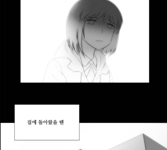 멜로홀릭 44화 8