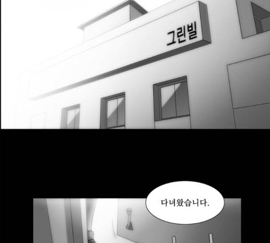 멜로홀릭 44화 9