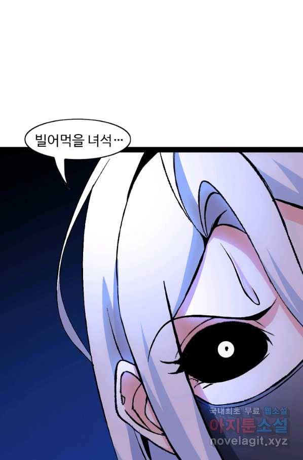 천하무적 임훈 91화 7