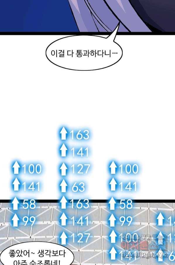 천하무적 임훈 91화 8