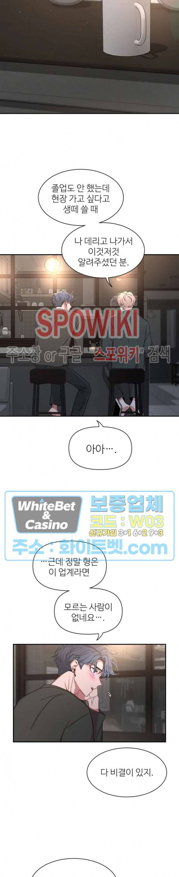 스케치 52화 2