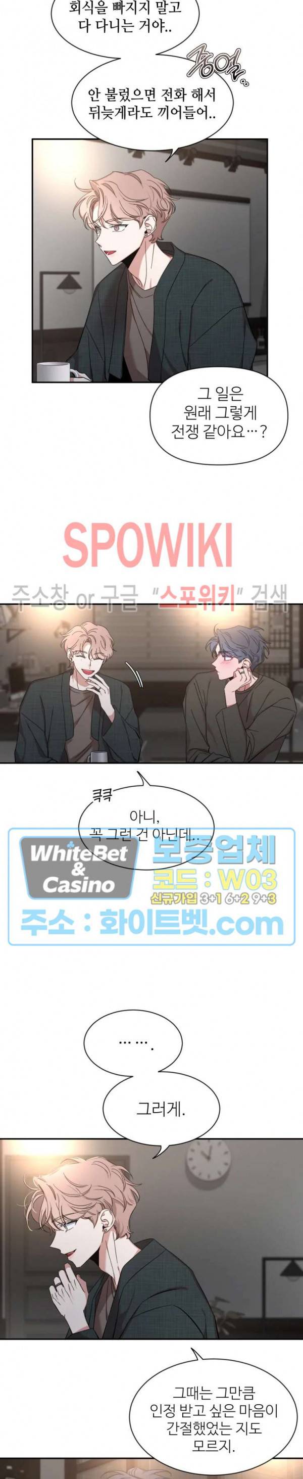 스케치 52화 3