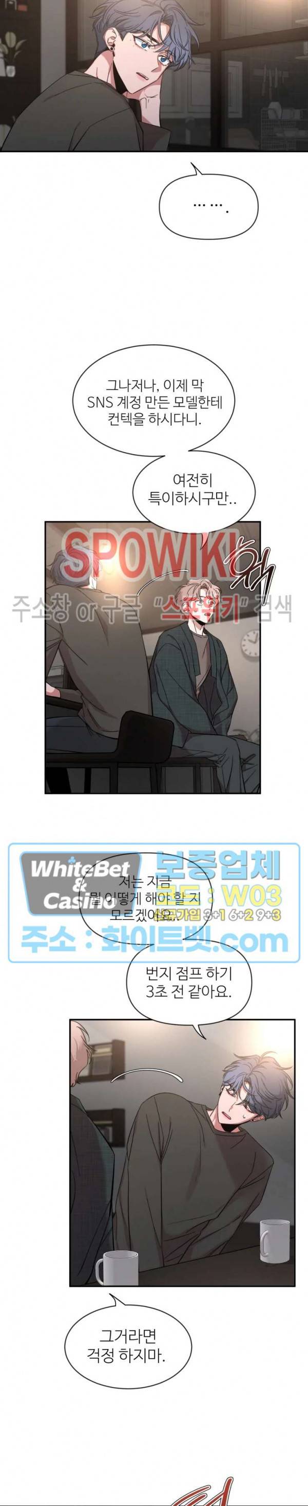 스케치 52화 4