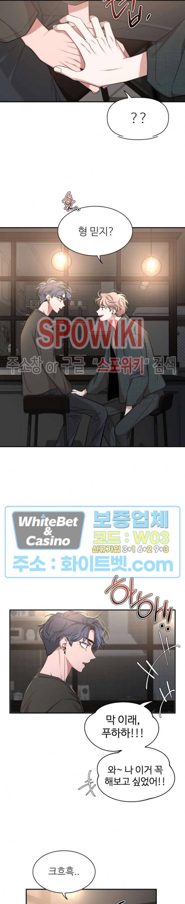 스케치 52화 5
