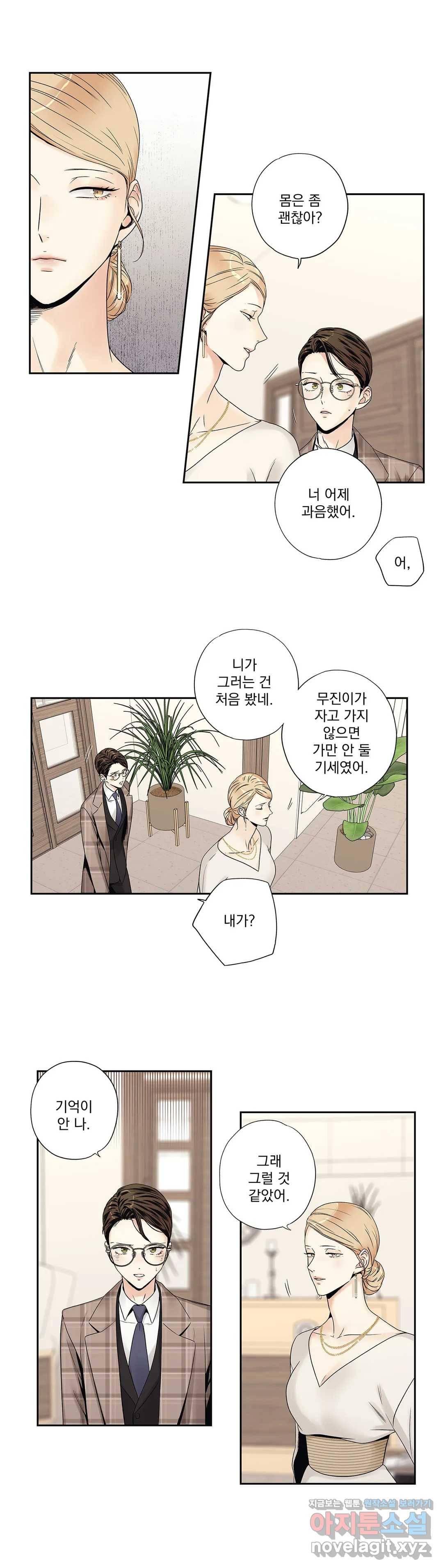 사랑은 환상! ~더 퀸~ 9화 6
