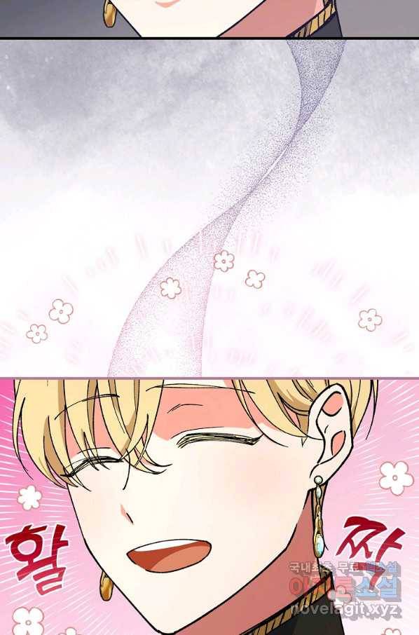 얼음꽃 기사 30화 7