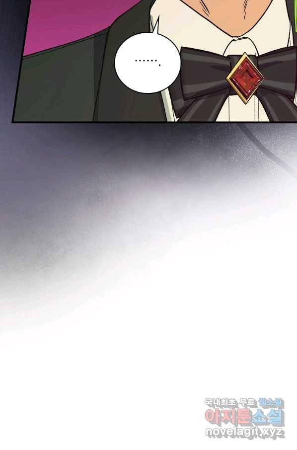 얼음꽃 기사 30화 14