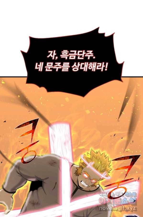 리버스 빌런 100화 멸문 1