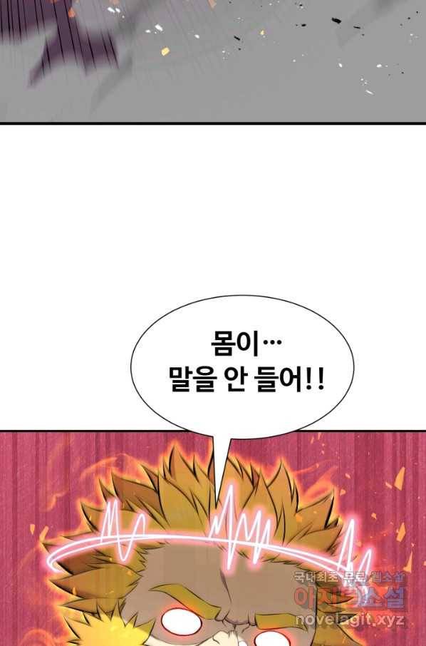 리버스 빌런 100화 멸문 3