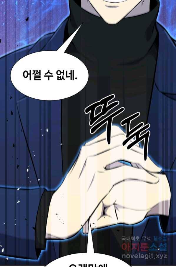 리버스 빌런 100화 멸문 6