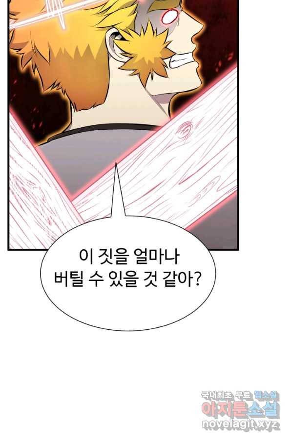 리버스 빌런 100화 멸문 9